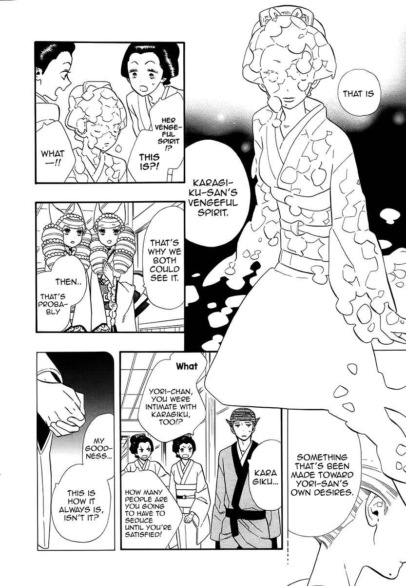 Page 31 Chapter 63 Maiden Demon Zakuro