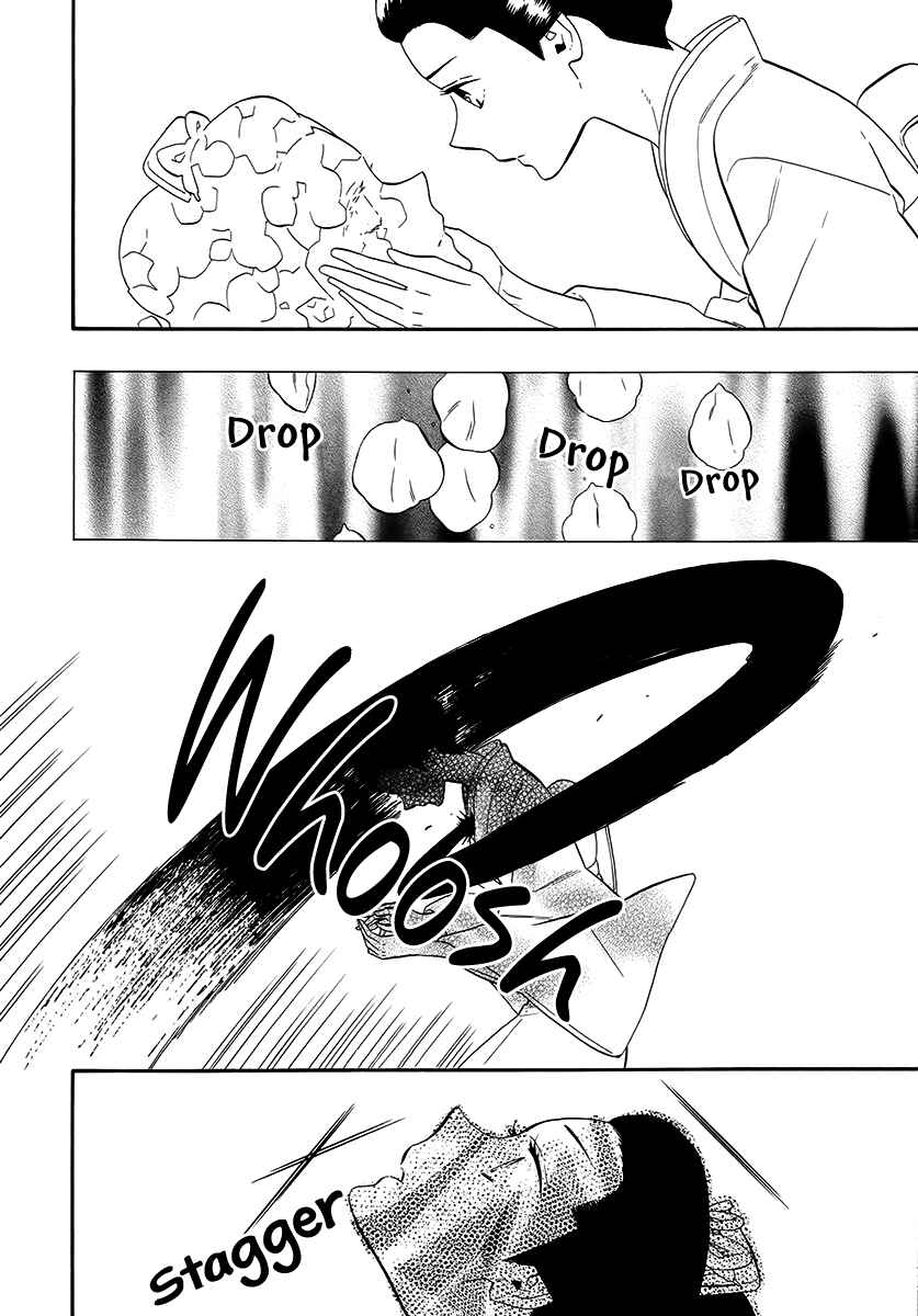 Page 35 Chapter 63 Maiden Demon Zakuro