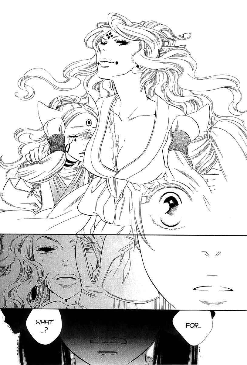 Page 10 Chapter 19 Maiden Demon Zakuro