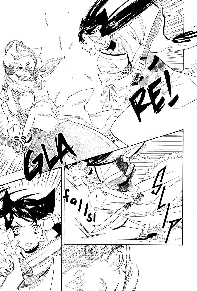 Page 2 Chapter 19 Maiden Demon Zakuro
