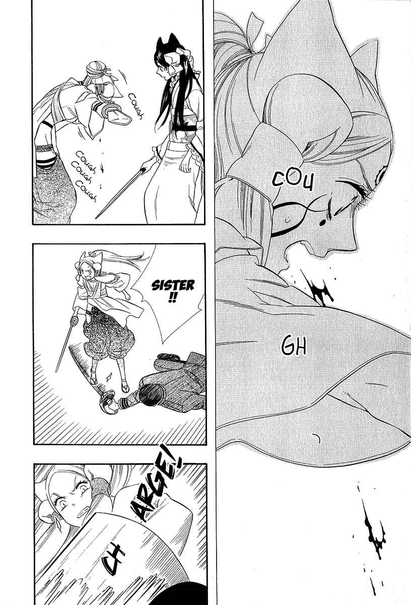 Page 7 Chapter 19 Maiden Demon Zakuro