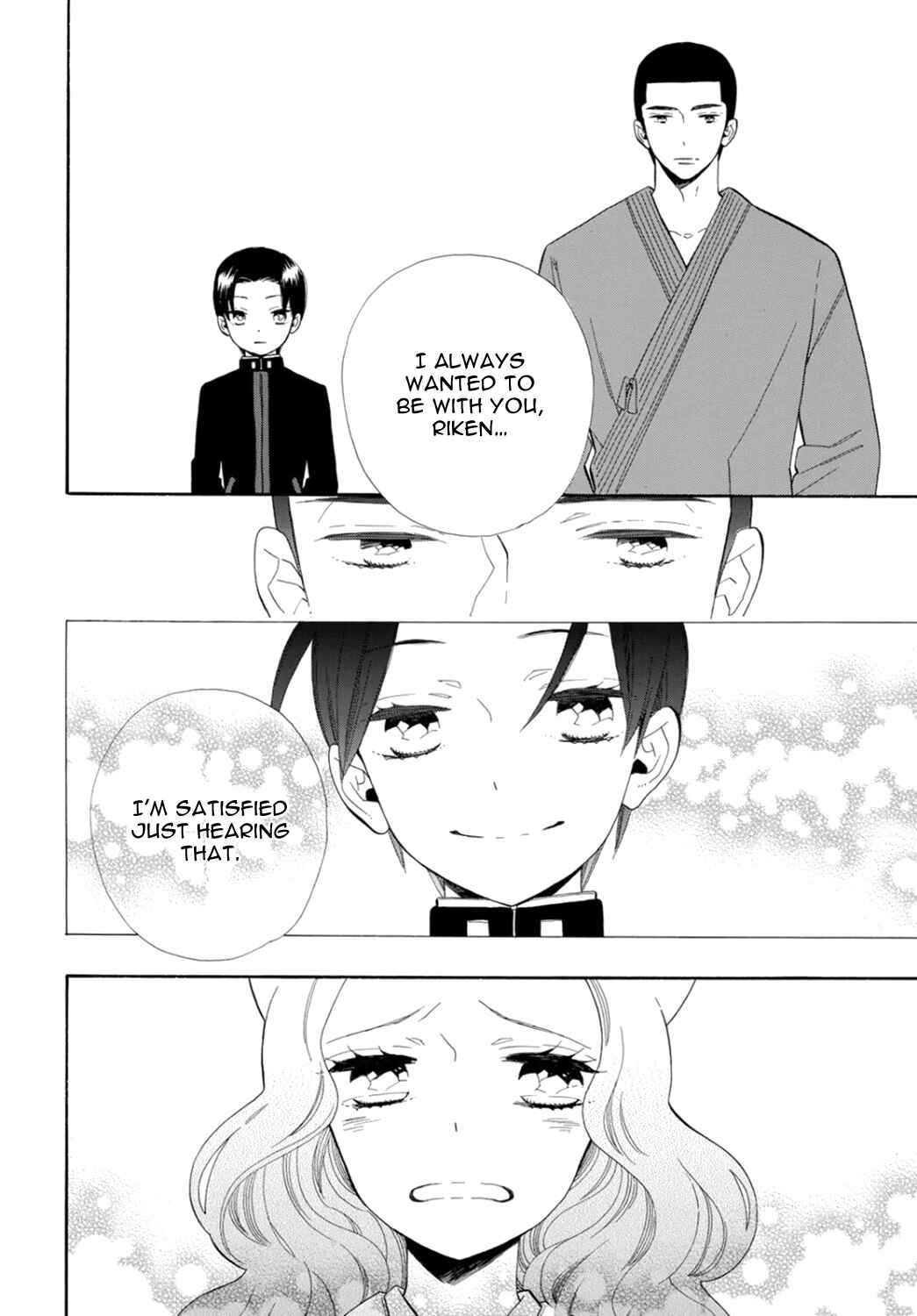 Page 5 Chapter 76 Maiden Demon Zakuro
