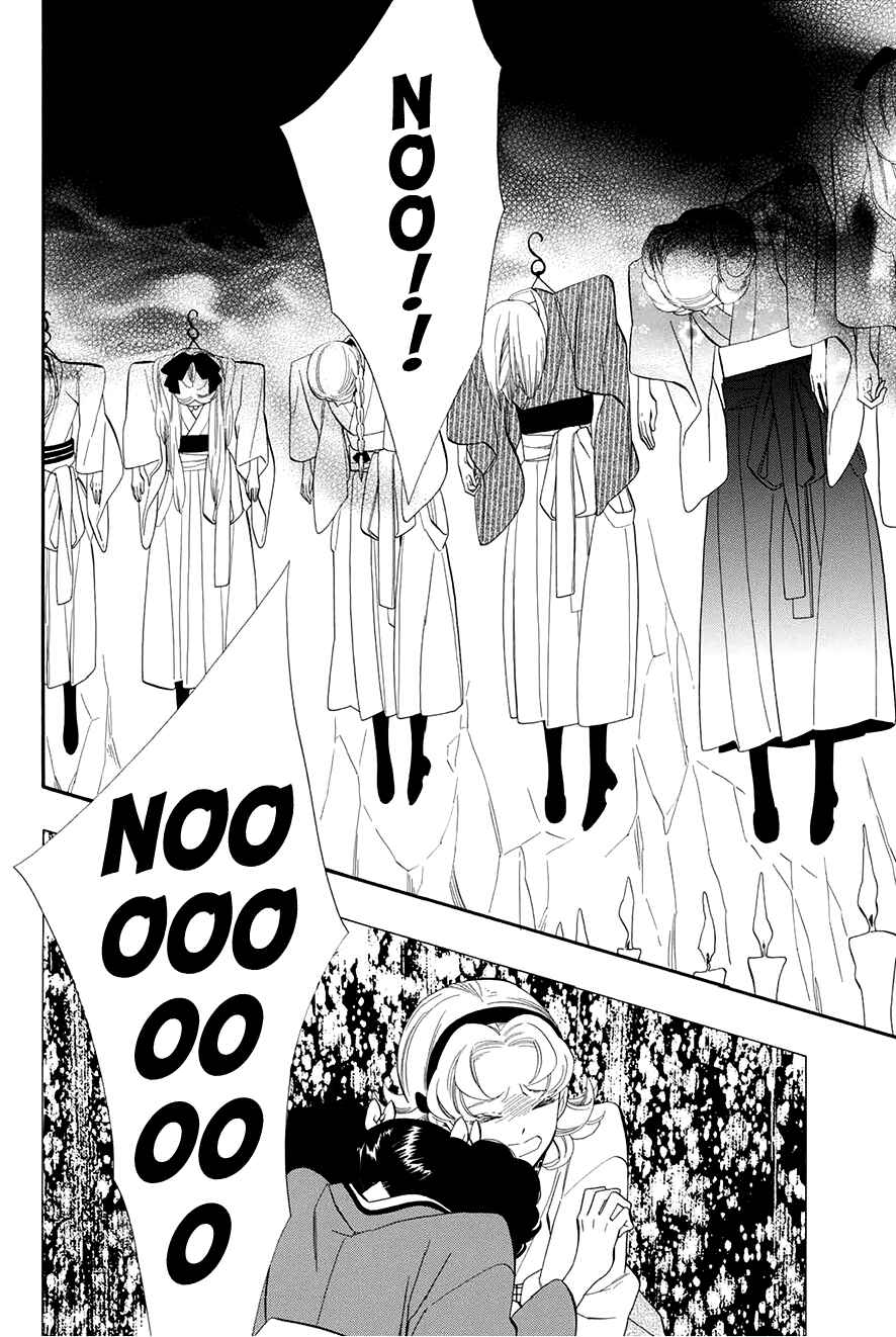 Page 19 Chapter 54 Maiden Demon Zakuro