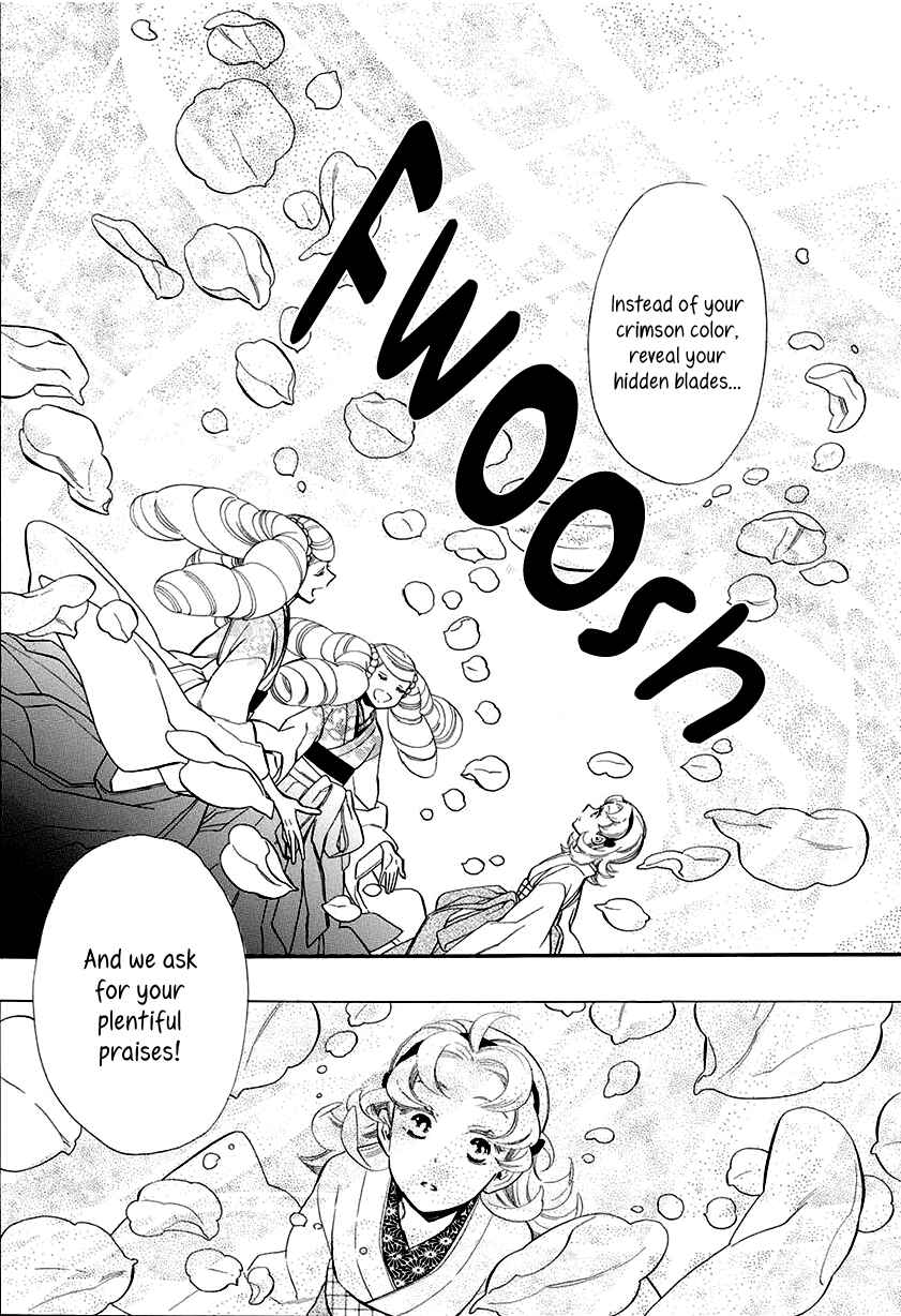Page 5 Chapter 54 Maiden Demon Zakuro