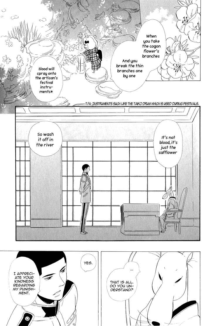 Page 11 Chapter 21 Maiden Demon Zakuro