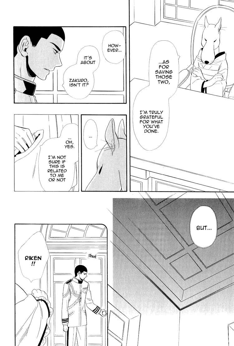 Page 12 Chapter 21 Maiden Demon Zakuro