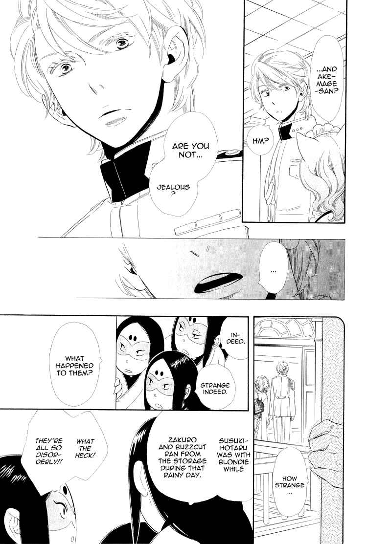 Page 15 Chapter 21 Maiden Demon Zakuro