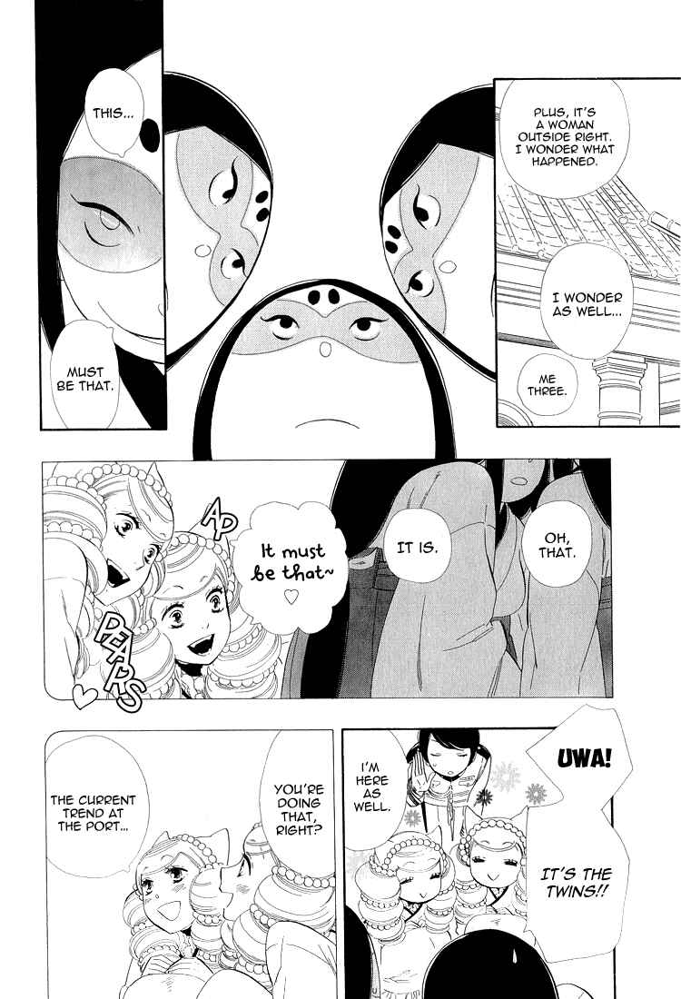 Page 16 Chapter 21 Maiden Demon Zakuro