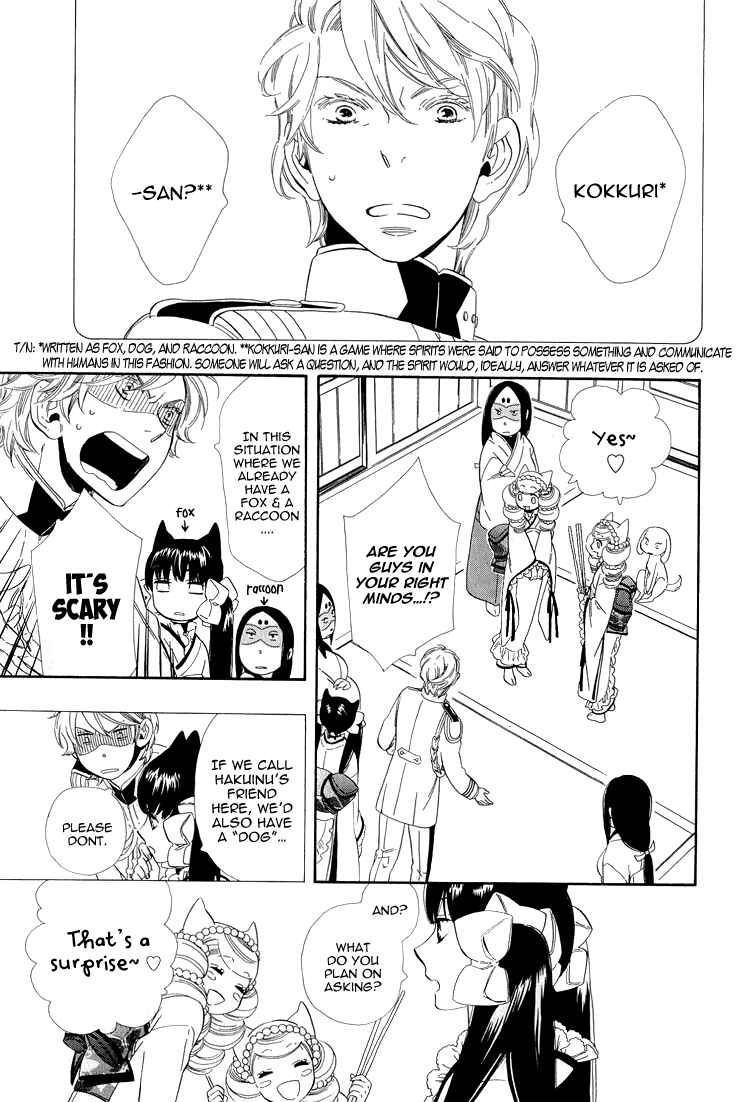 Page 17 Chapter 21 Maiden Demon Zakuro