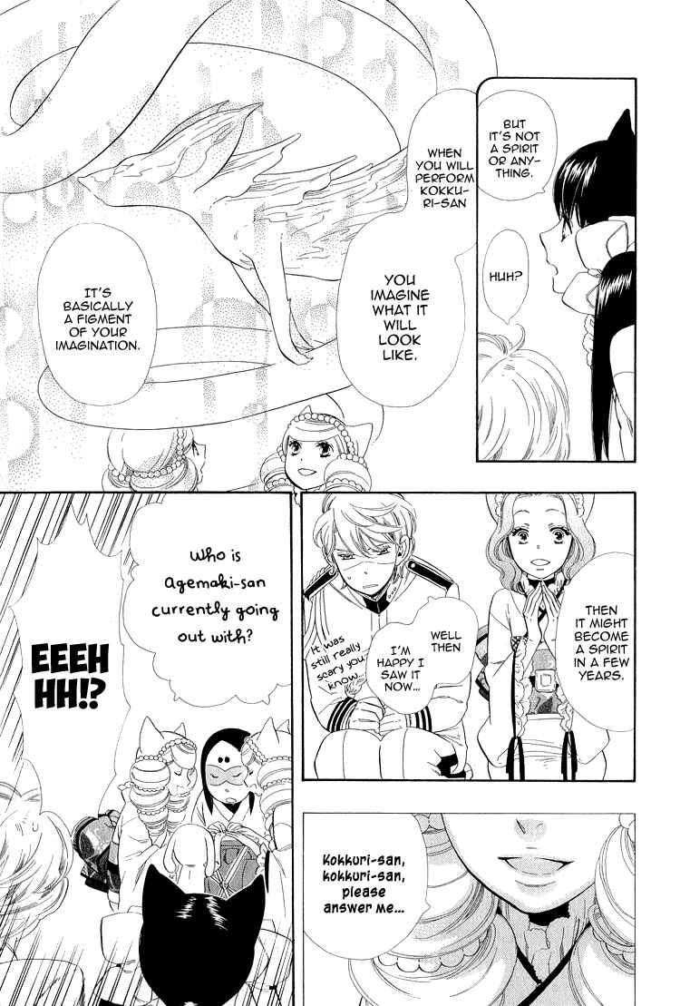 Page 21 Chapter 21 Maiden Demon Zakuro