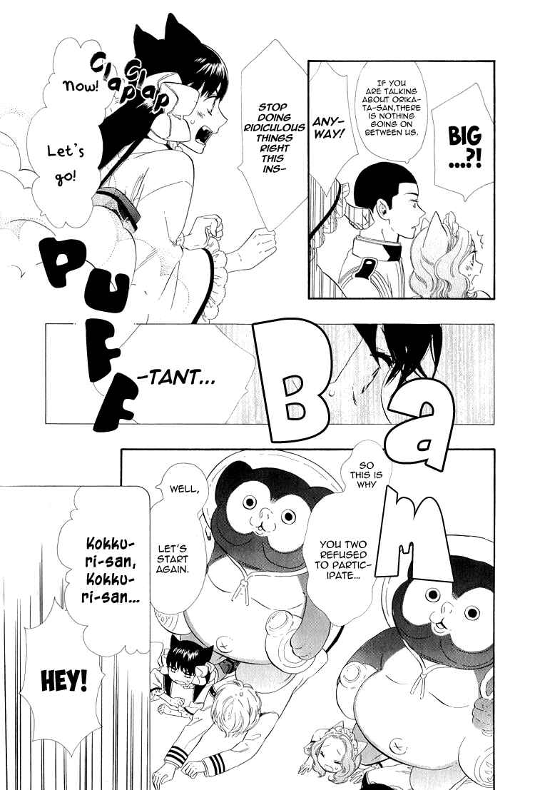 Page 23 Chapter 21 Maiden Demon Zakuro