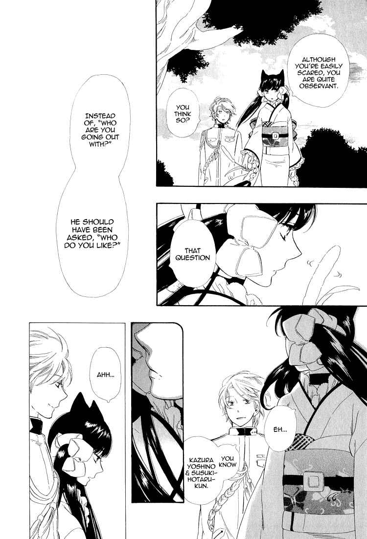 Page 26 Chapter 21 Maiden Demon Zakuro