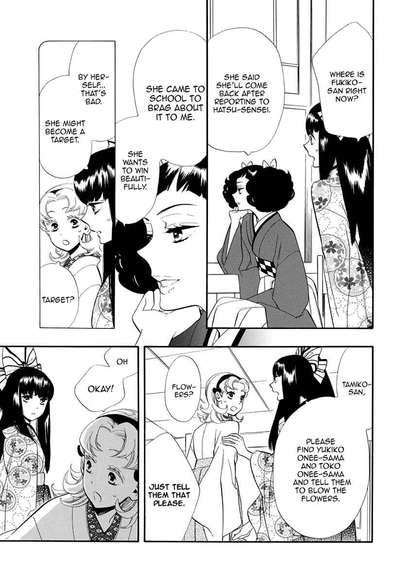 Page 24 Chapter 53 Maiden Demon Zakuro