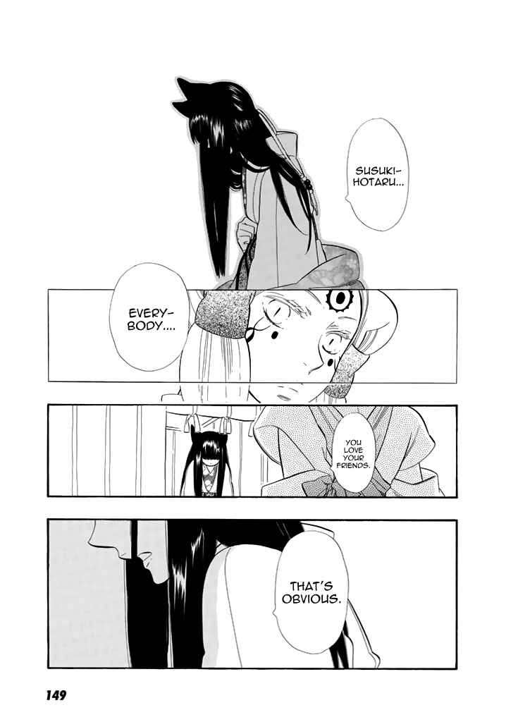 Page 7 Chapter 29 Maiden Demon Zakuro