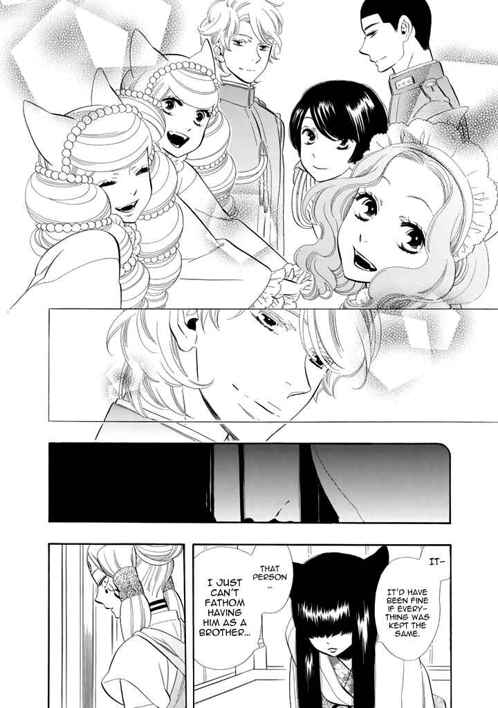 Page 8 Chapter 29 Maiden Demon Zakuro