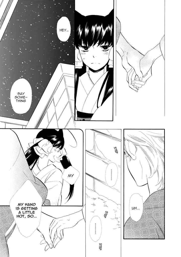 Page 13 Chapter 24 Maiden Demon Zakuro