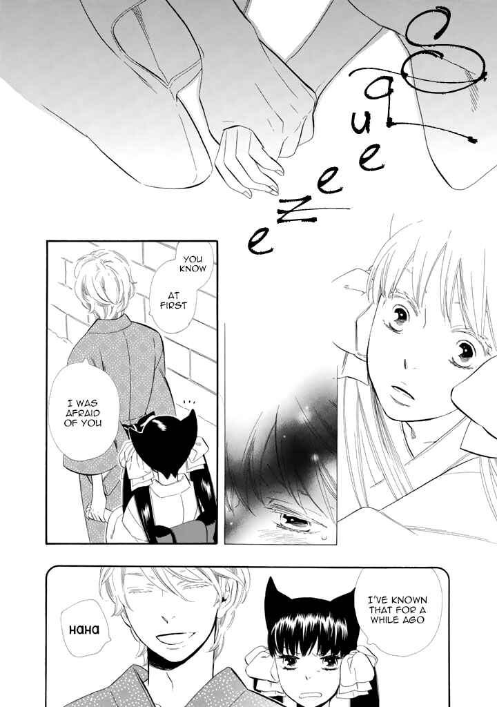 Page 14 Chapter 24 Maiden Demon Zakuro