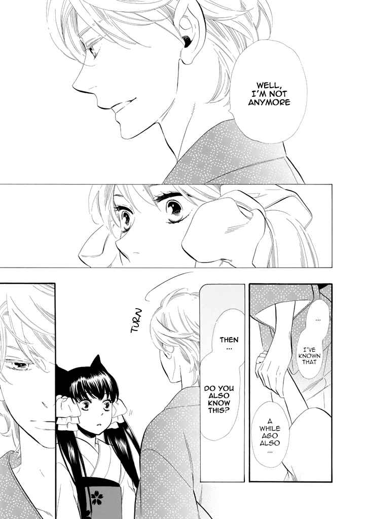 Page 15 Chapter 24 Maiden Demon Zakuro