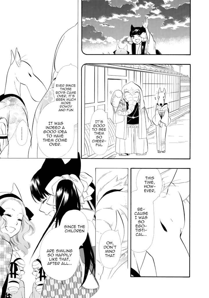 Page 5 Chapter 24 Maiden Demon Zakuro