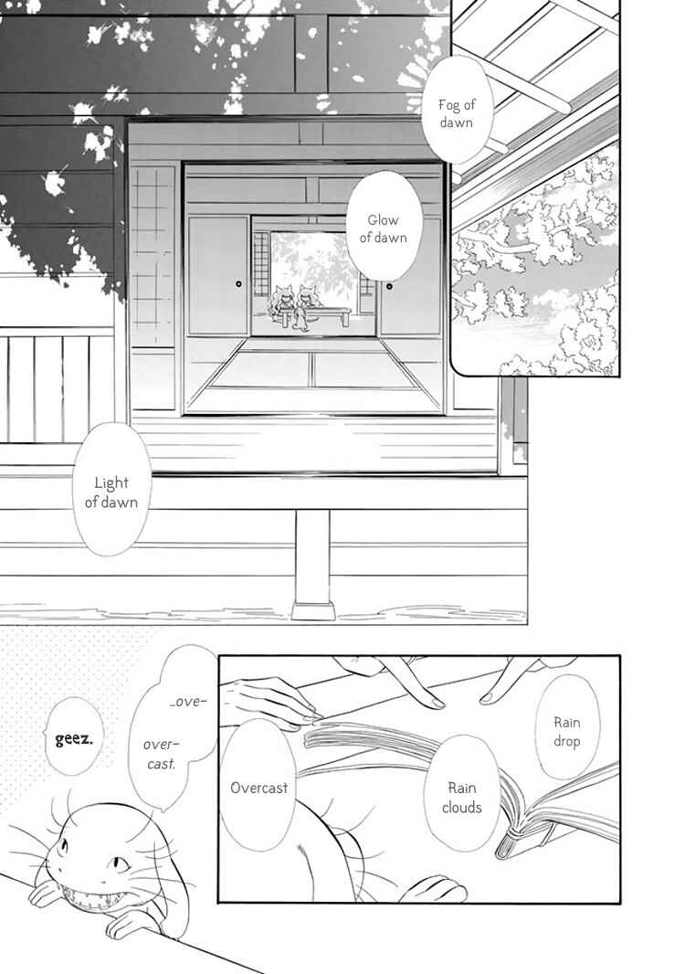 Page 5 Chapter 23 Maiden Demon Zakuro