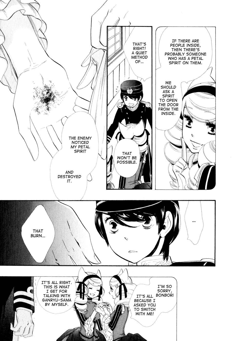 Page 12 Chapter 9 Maiden Demon Zakuro