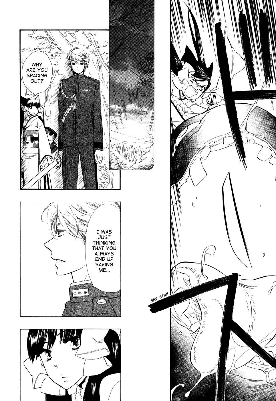 Page 23 Chapter 5 Maiden Demon Zakuro