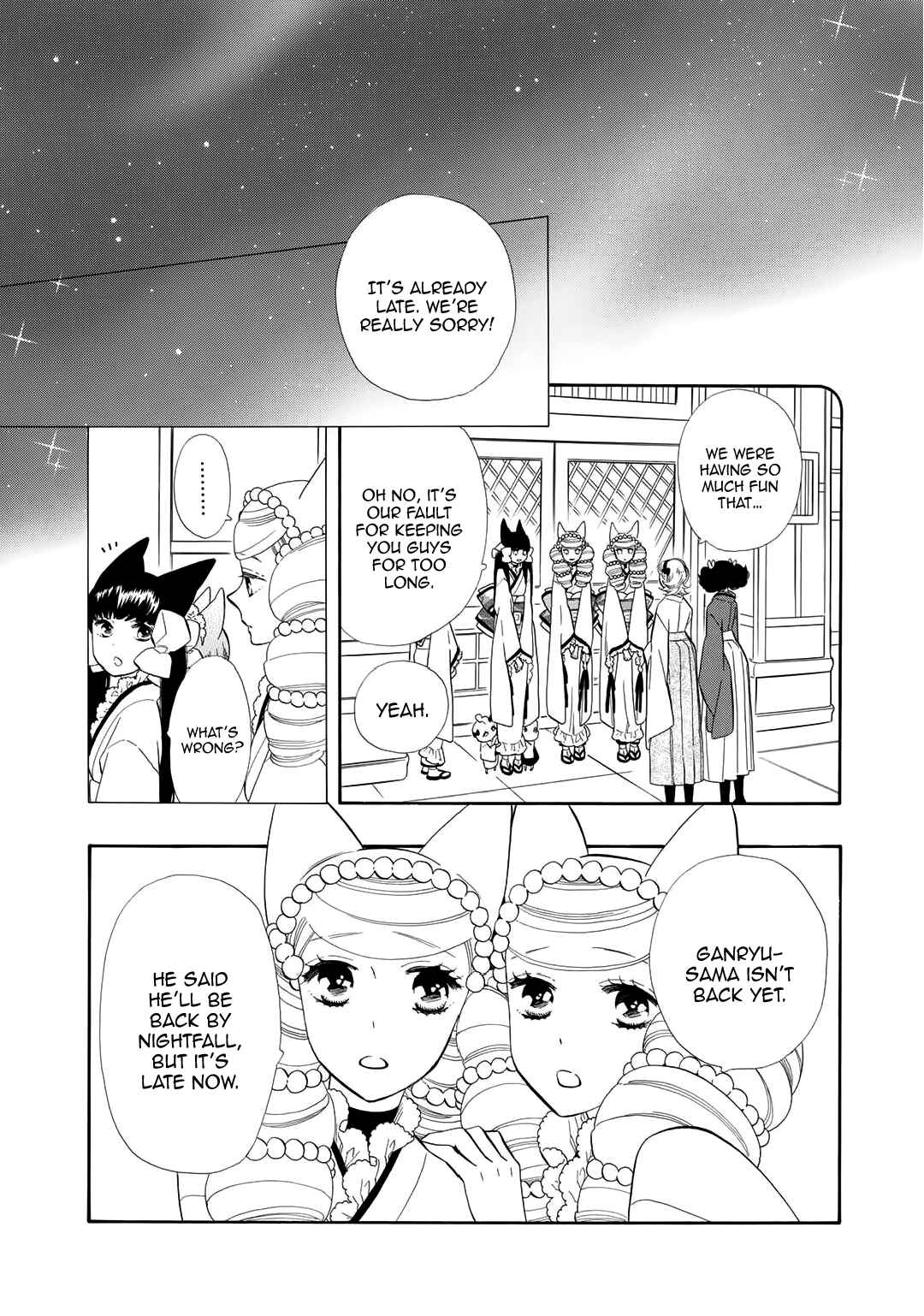 Page 12 Chapter 59 Maiden Demon Zakuro
