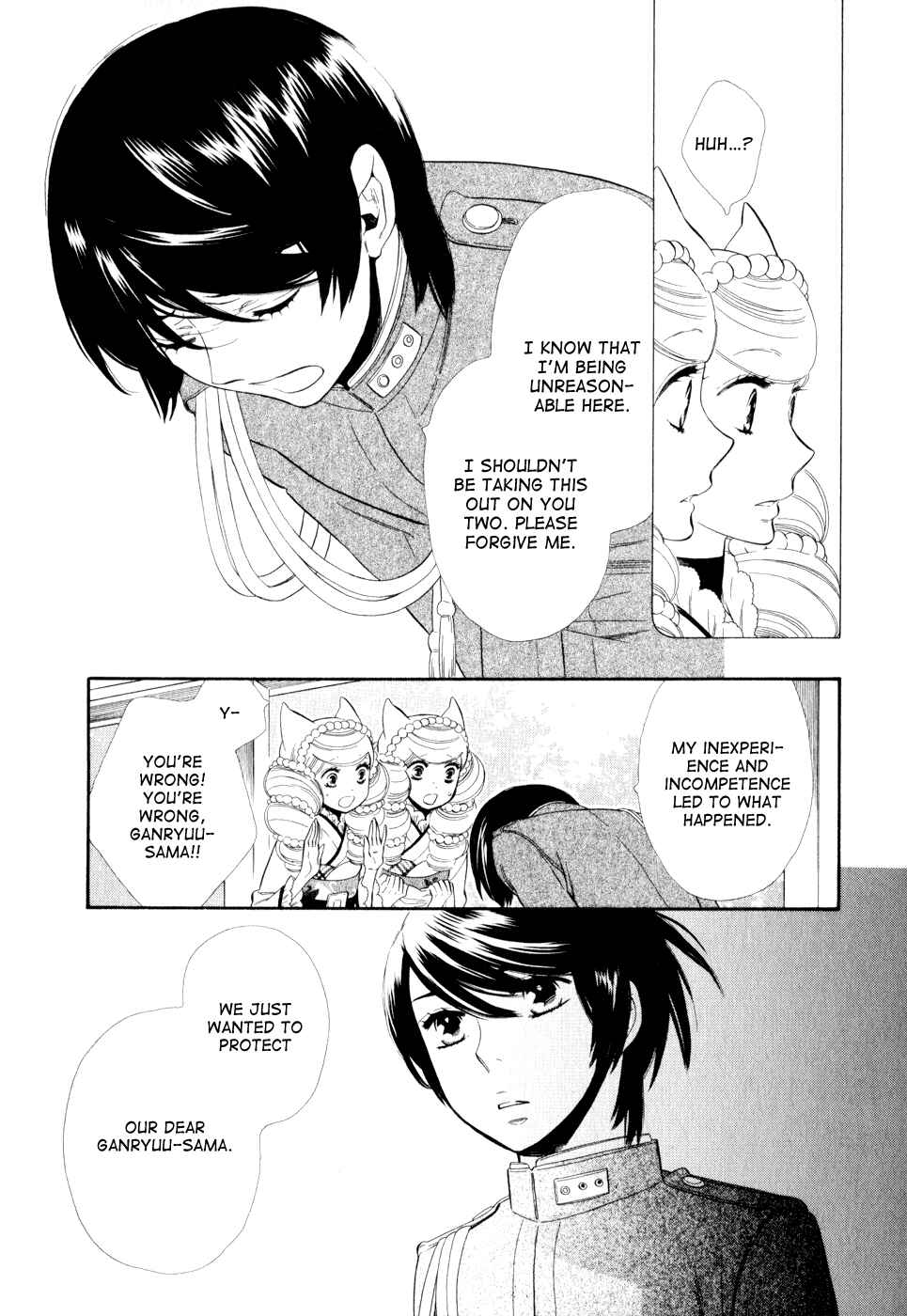 Page 16 Chapter 11 Maiden Demon Zakuro