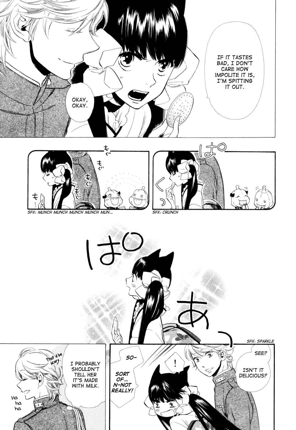 Page 6 Chapter 11 Maiden Demon Zakuro