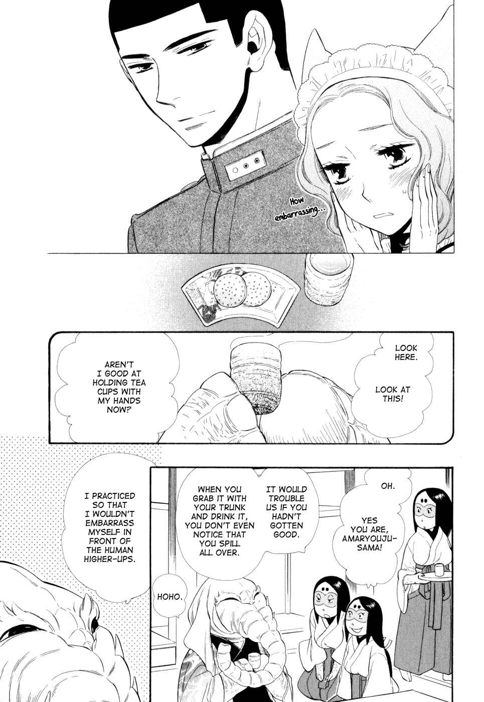 Page 8 Chapter 11 Maiden Demon Zakuro
