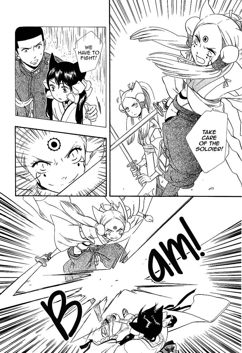 Page 13 Chapter 18 Maiden Demon Zakuro