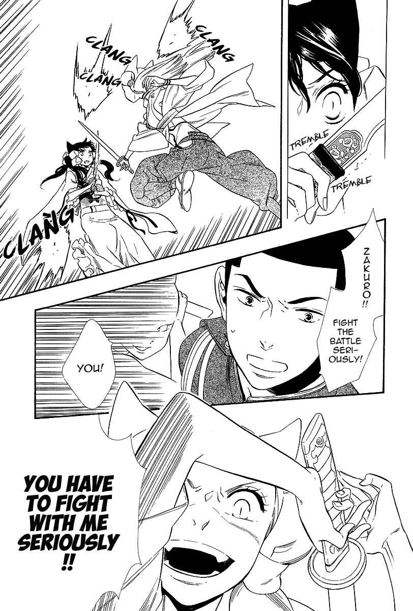 Page 14 Chapter 18 Maiden Demon Zakuro