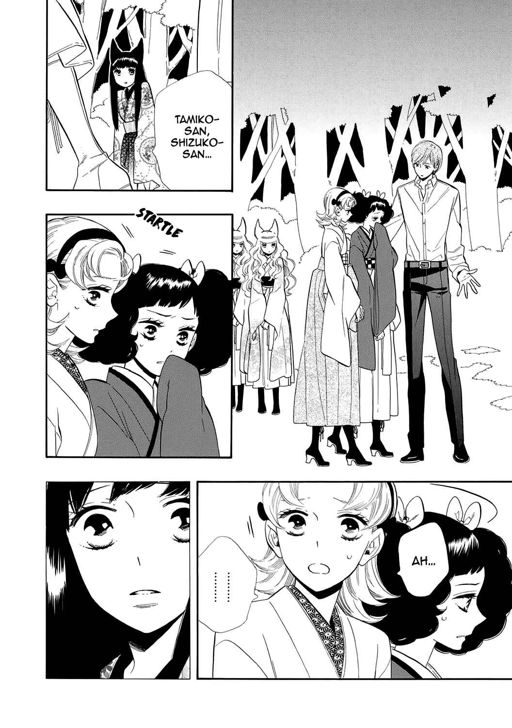 Page 17 Chapter 57 Maiden Demon Zakuro