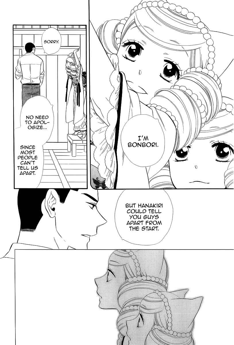 Page 18 Chapter 15 Maiden Demon Zakuro