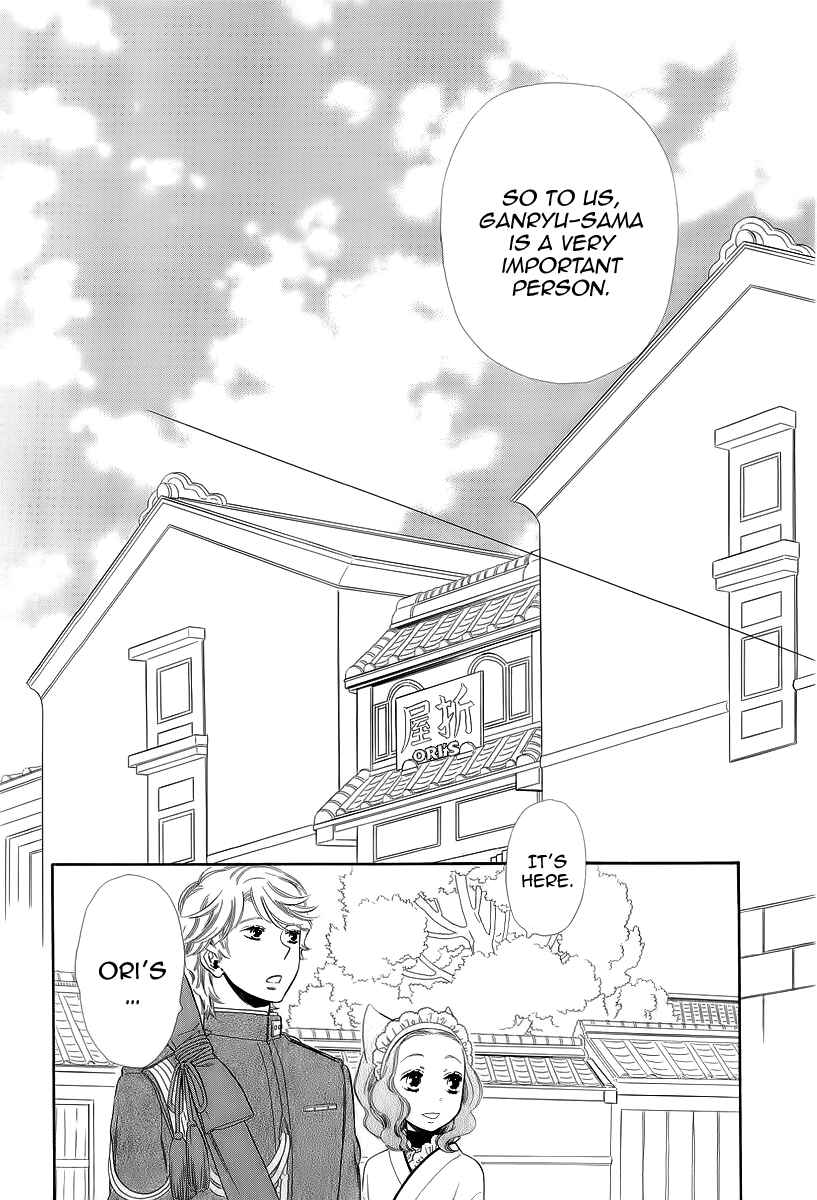Page 20 Chapter 15 Maiden Demon Zakuro