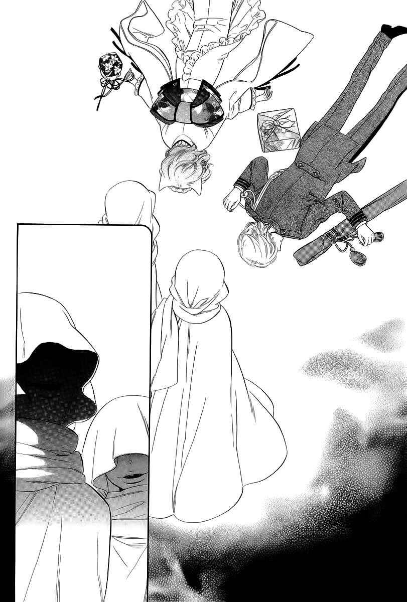 Page 23 Chapter 15 Maiden Demon Zakuro