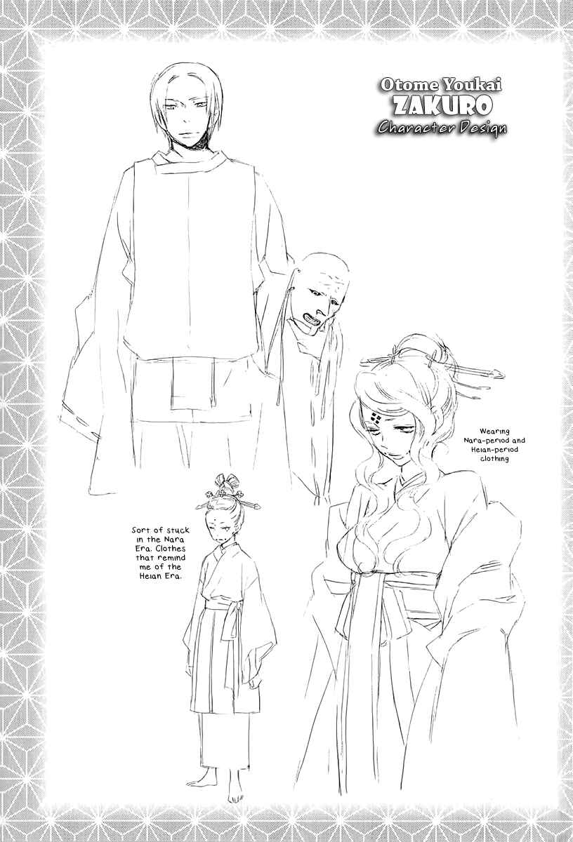 Page 25 Chapter 36 Maiden Demon Zakuro