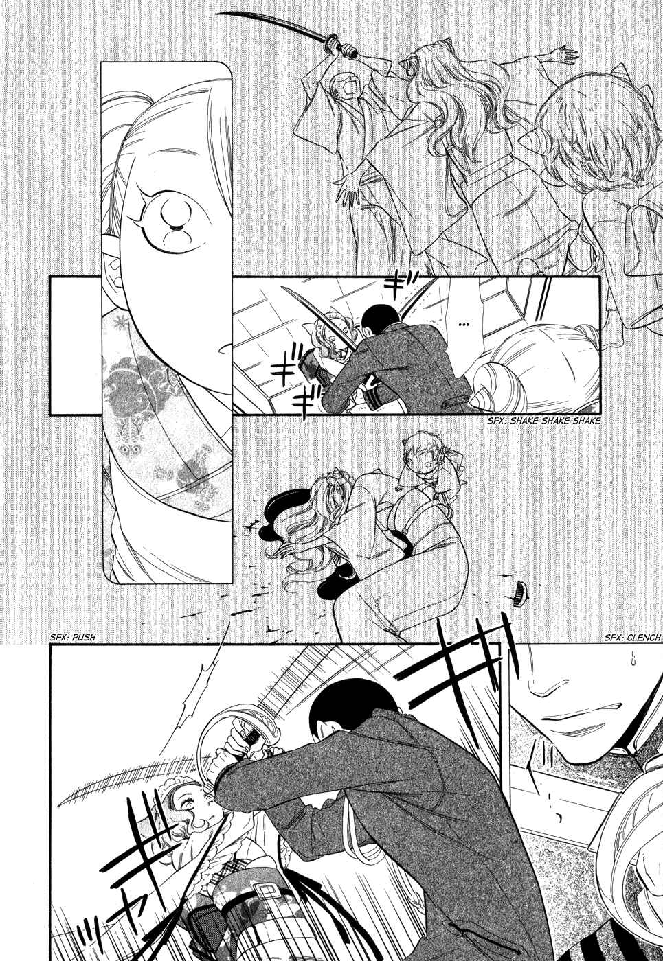 Page 16 Chapter 7 Maiden Demon Zakuro