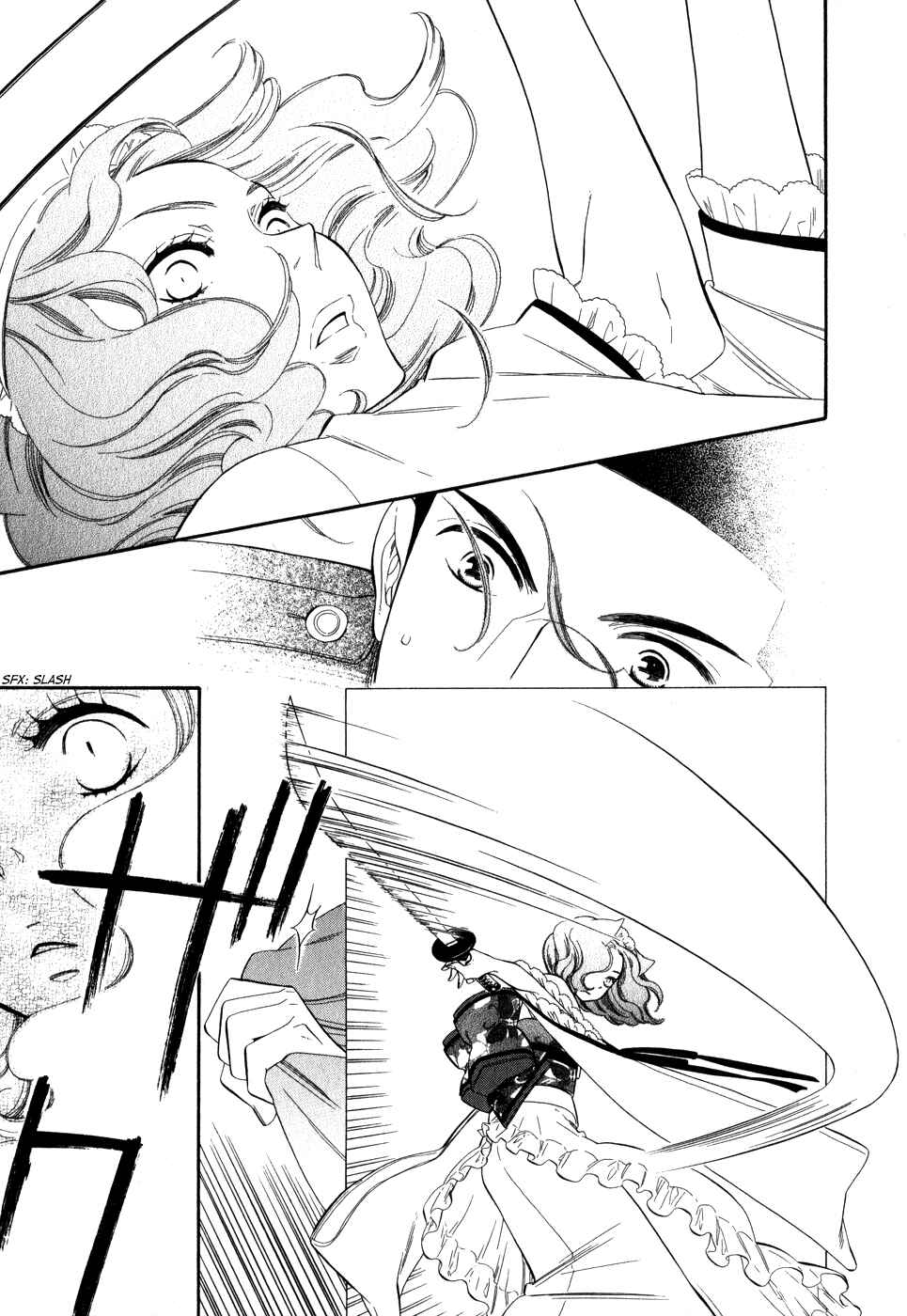 Page 17 Chapter 7 Maiden Demon Zakuro