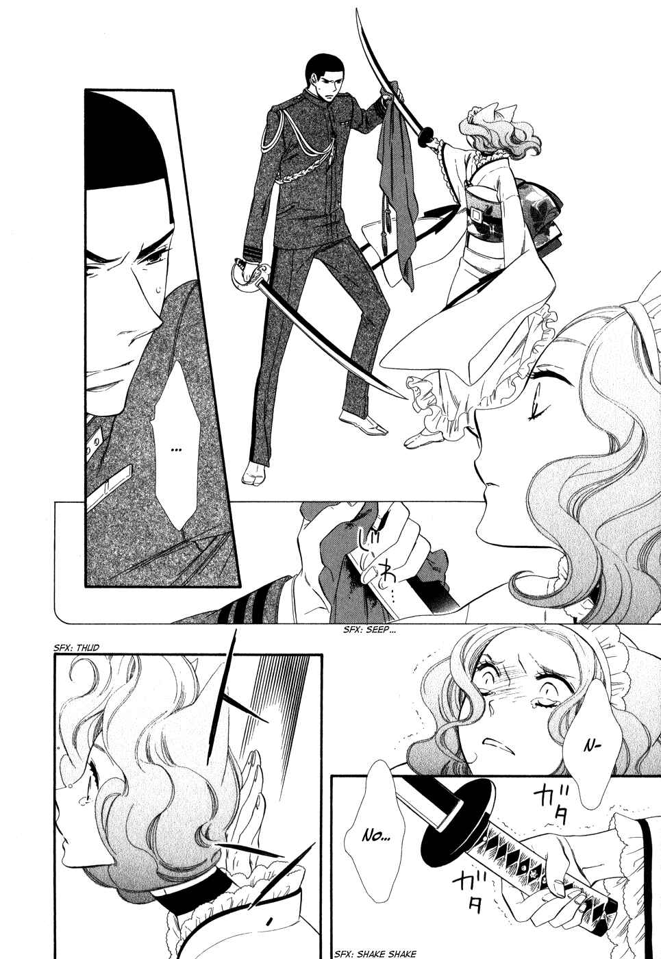 Page 18 Chapter 7 Maiden Demon Zakuro