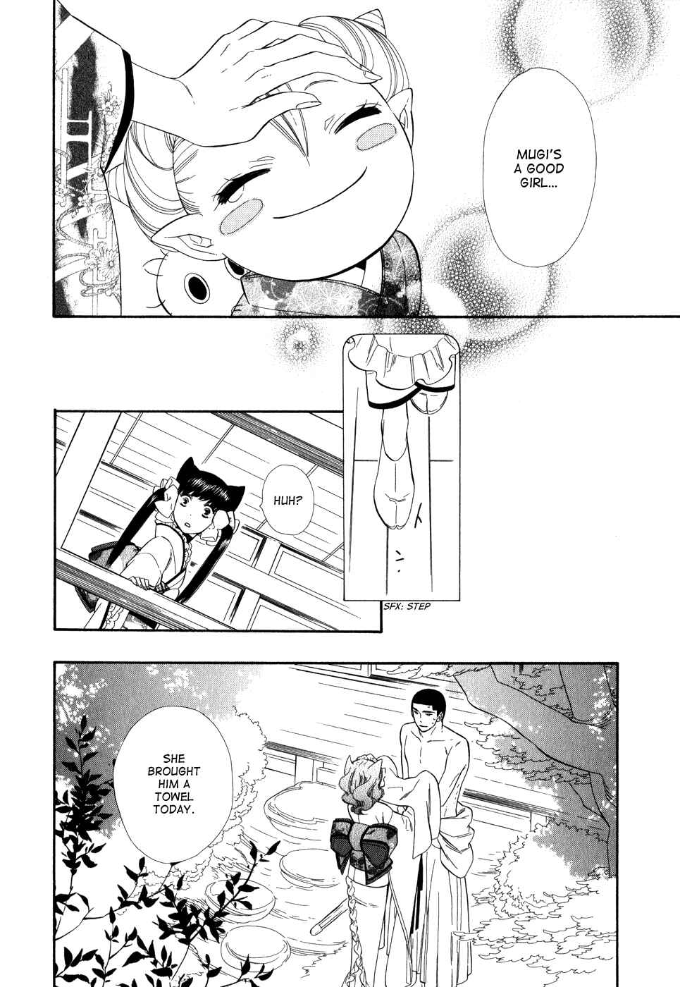 Page 24 Chapter 7 Maiden Demon Zakuro