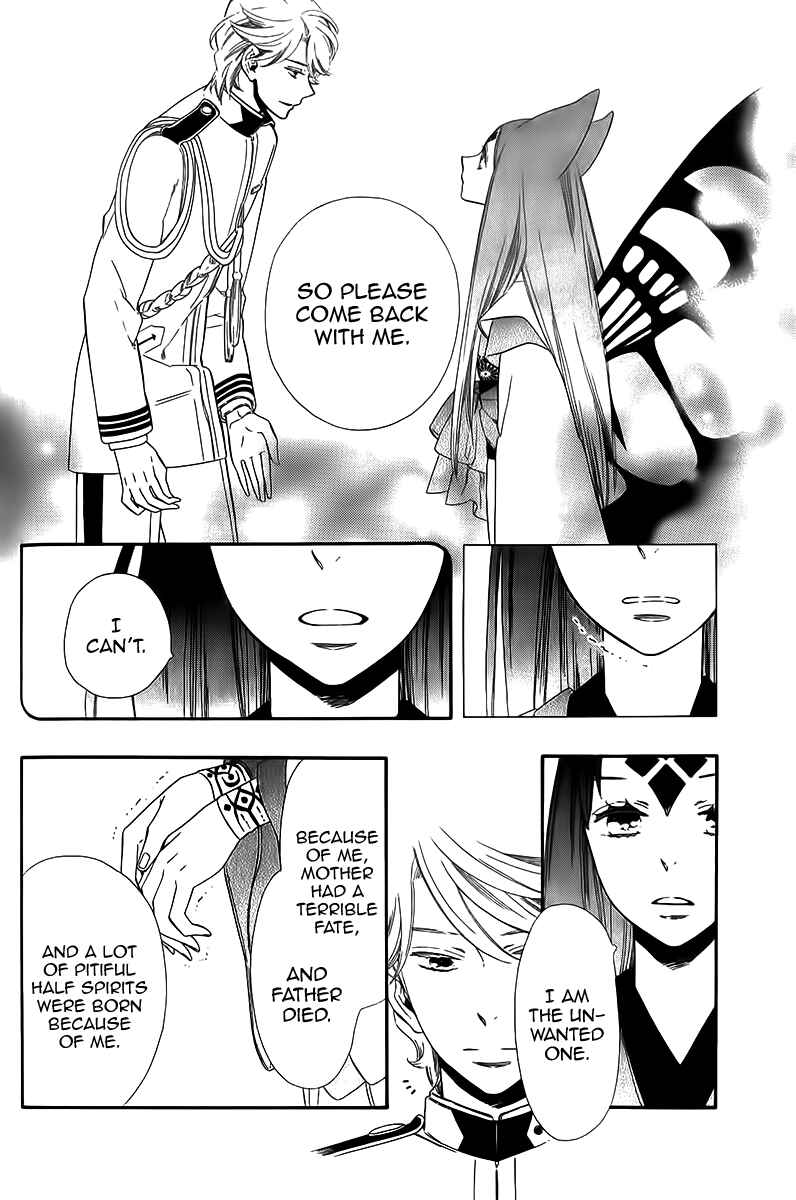 Page 11 Chapter 40 Maiden Demon Zakuro