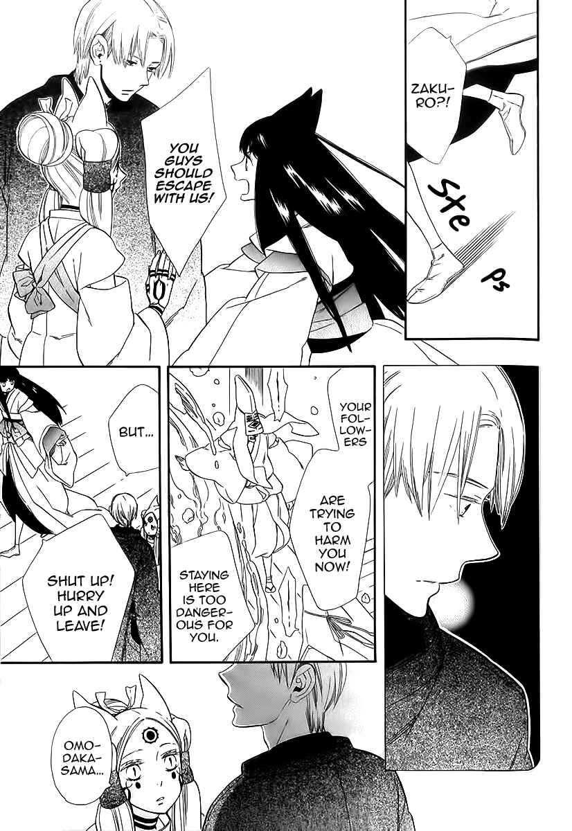 Page 20 Chapter 40 Maiden Demon Zakuro