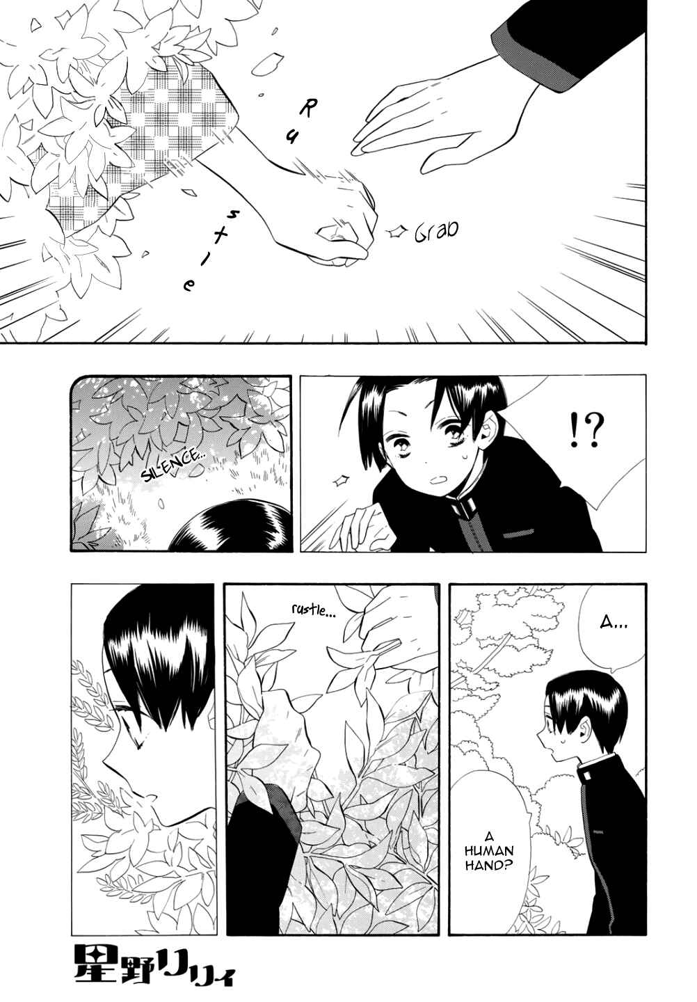 Page 2 Chapter 70 Maiden Demon Zakuro