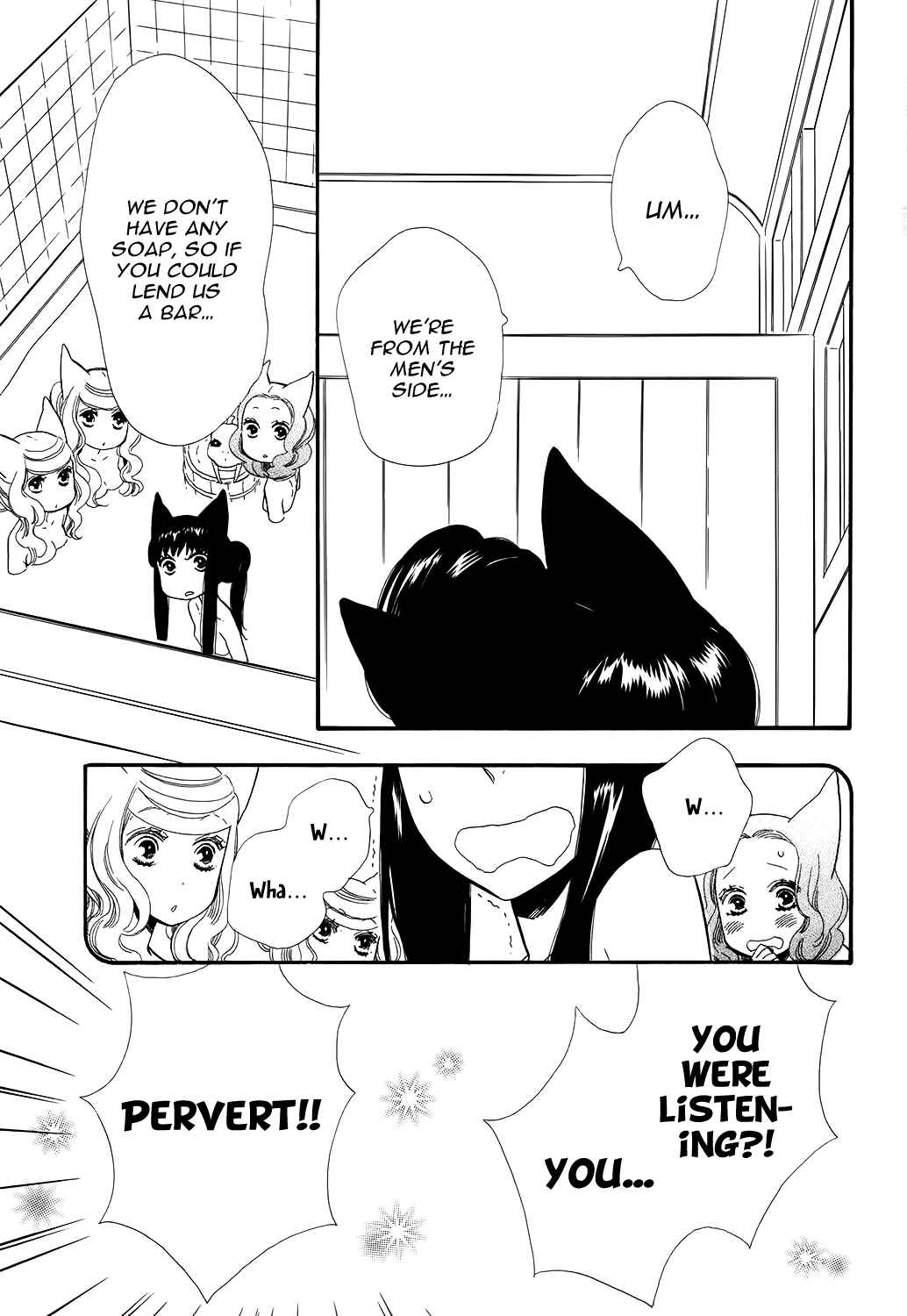 Page 18 Chapter 69.5 Maiden Demon Zakuro