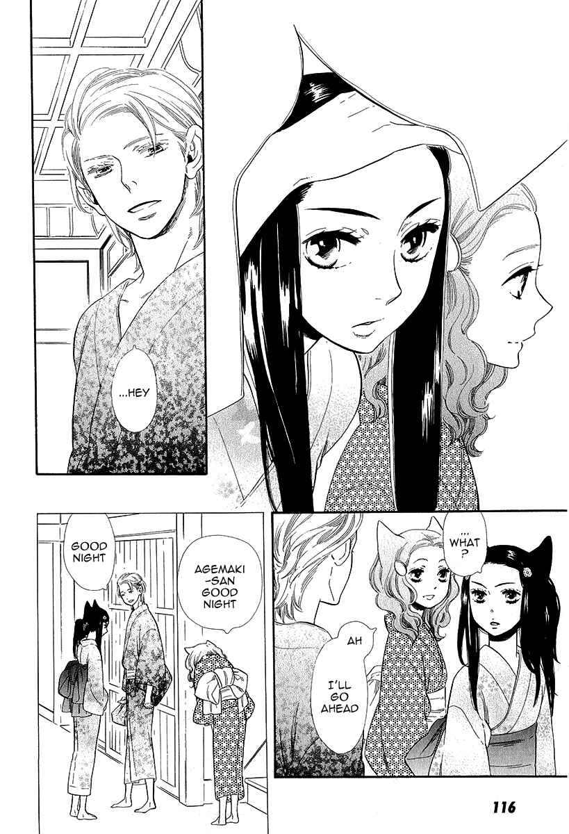 Page 13 Chapter 20 Maiden Demon Zakuro