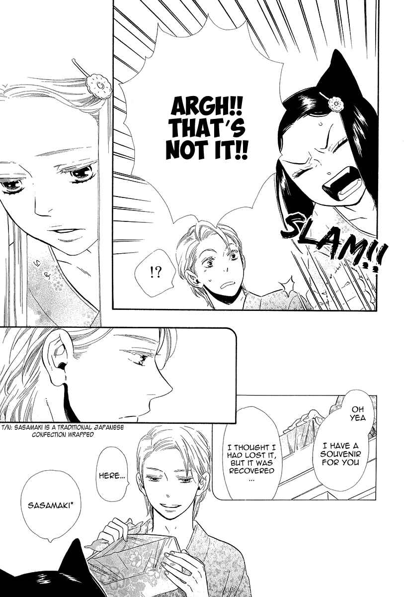 Page 16 Chapter 20 Maiden Demon Zakuro