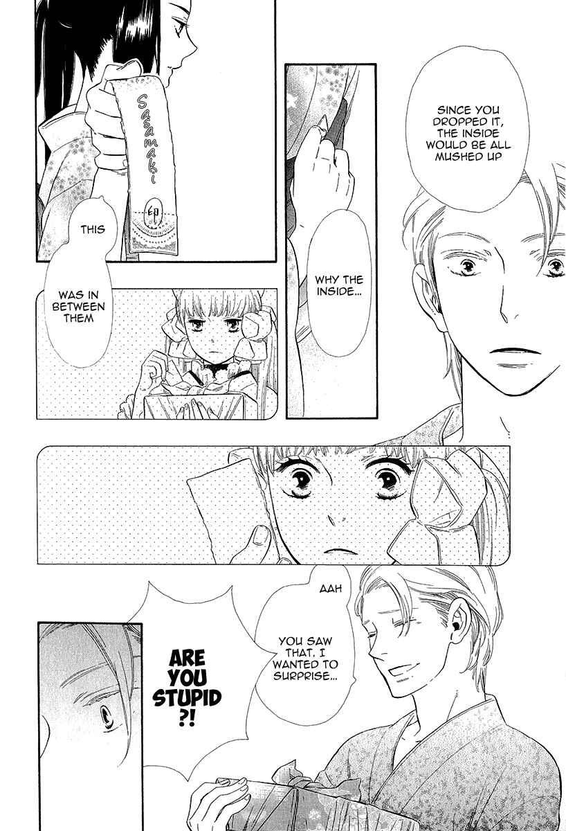 Page 17 Chapter 20 Maiden Demon Zakuro