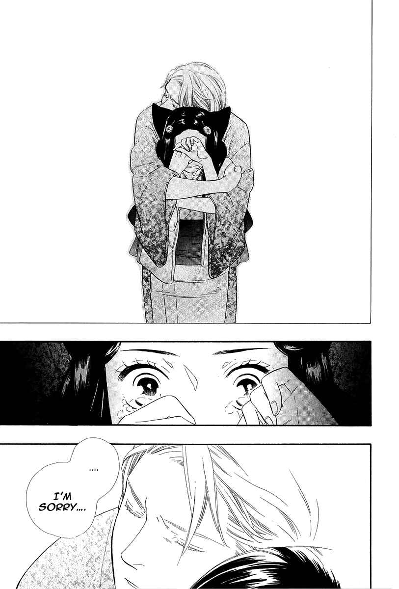 Page 20 Chapter 20 Maiden Demon Zakuro