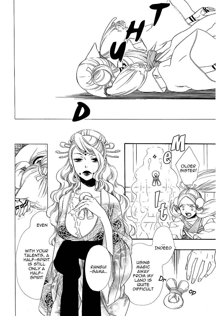 Page 23 Chapter 20 Maiden Demon Zakuro